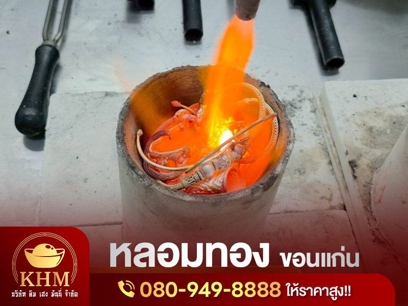 นาค