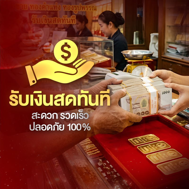 รูป 2